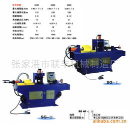 张家港市联丰机械制造厂 机械及行业设备其他未分类产品列表